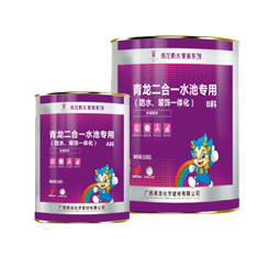 二合一水池專用(防水、裝飾一體化)