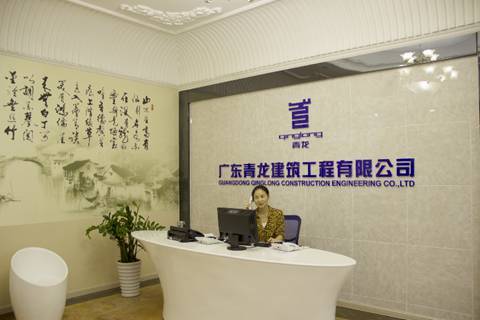 青龍建材集團(tuán)總部喬遷新居，開(kāi)啟新的征程