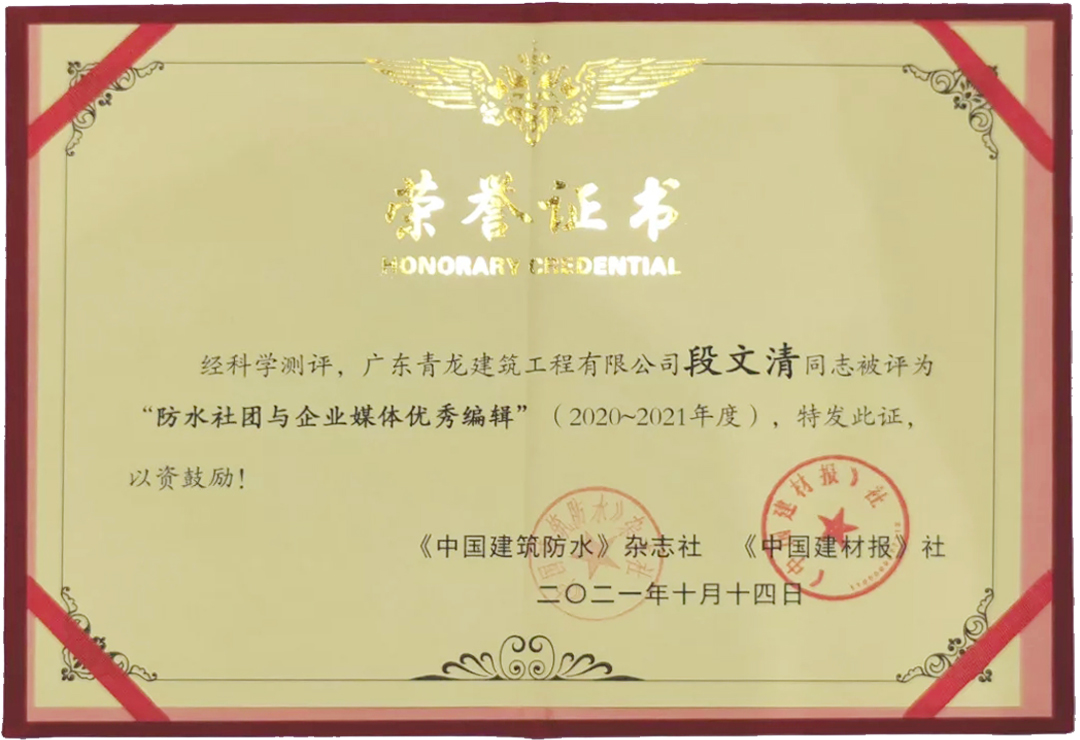 再獲獎！推廣青龍文化，傳遞品牌價值(圖2)