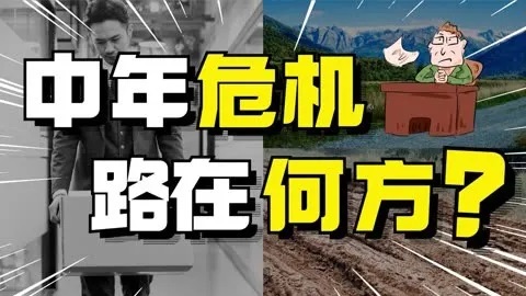 打工被嫌棄，35歲成“職場(chǎng)廢人”？還不如干一票防水補(bǔ)漏！