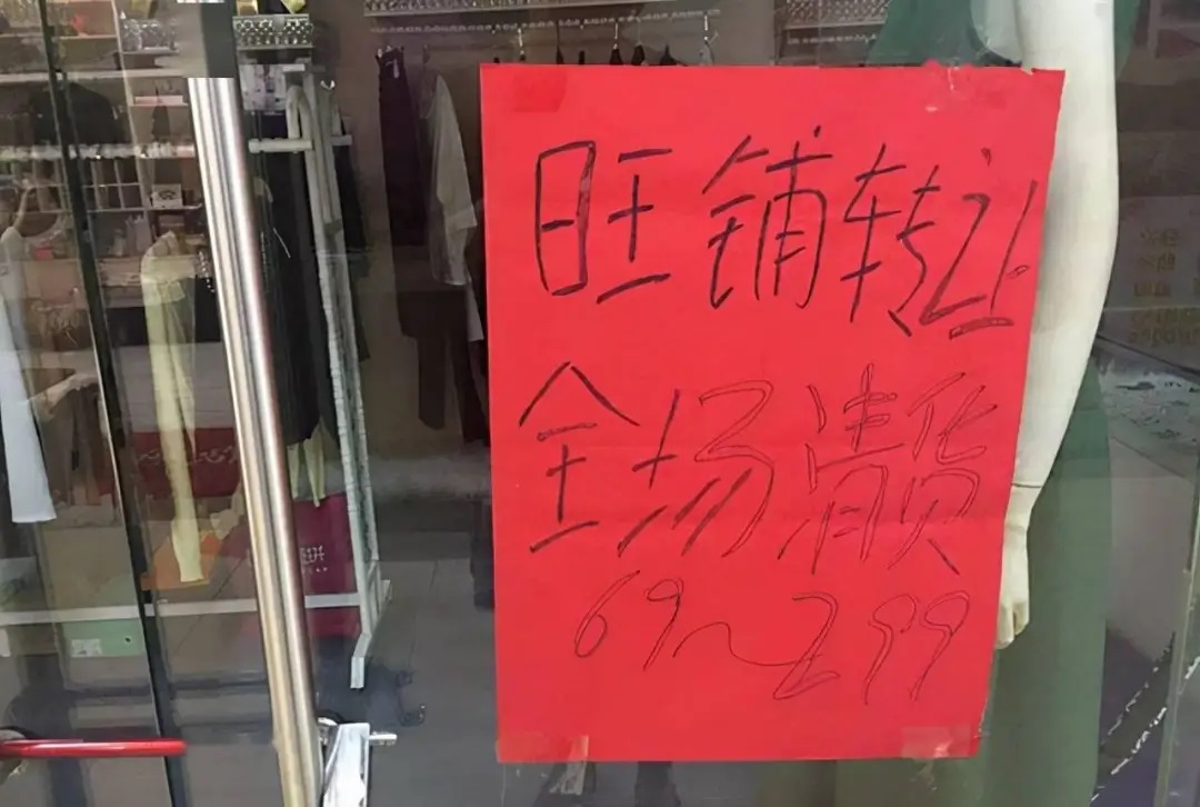 劇本殺、寵物店、美甲店這九個行業(yè)都是雷？真正賺錢的竟是它！