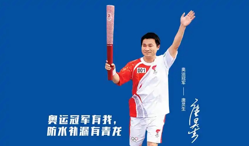 燃爆！青龍八周年盛典+奧運(yùn)冠軍唐靈生=不容錯(cuò)過(guò)